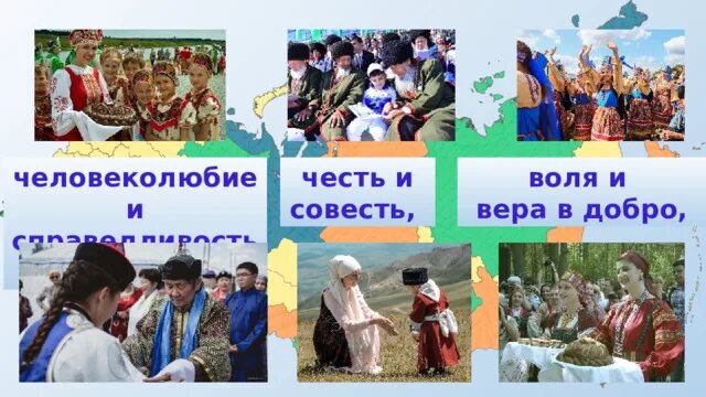 Культурное многообразие регионов россии 5 класс сообщение. Многообразие культуры народов России презентация. Презентация на тему многообразие культур России. Языки народов России. Языки и культура народов России единство в разнообразии презентация.