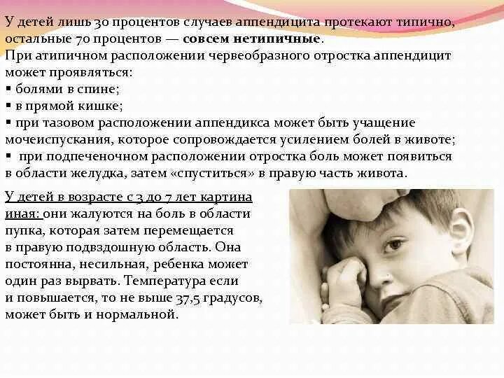 Волевое расстройство у детей. Эмоциональная сфера у детей с зпр. эмоционально-волевая сфера у детей с зпр. зпр поведение. задержка психического развития у детей симптомы.