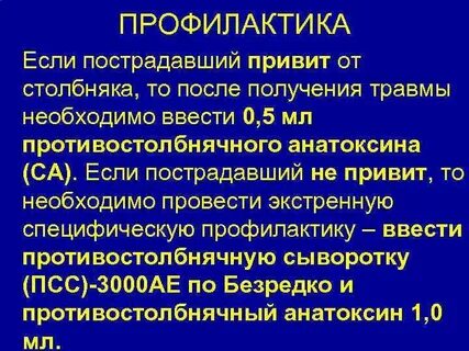 Ас псс