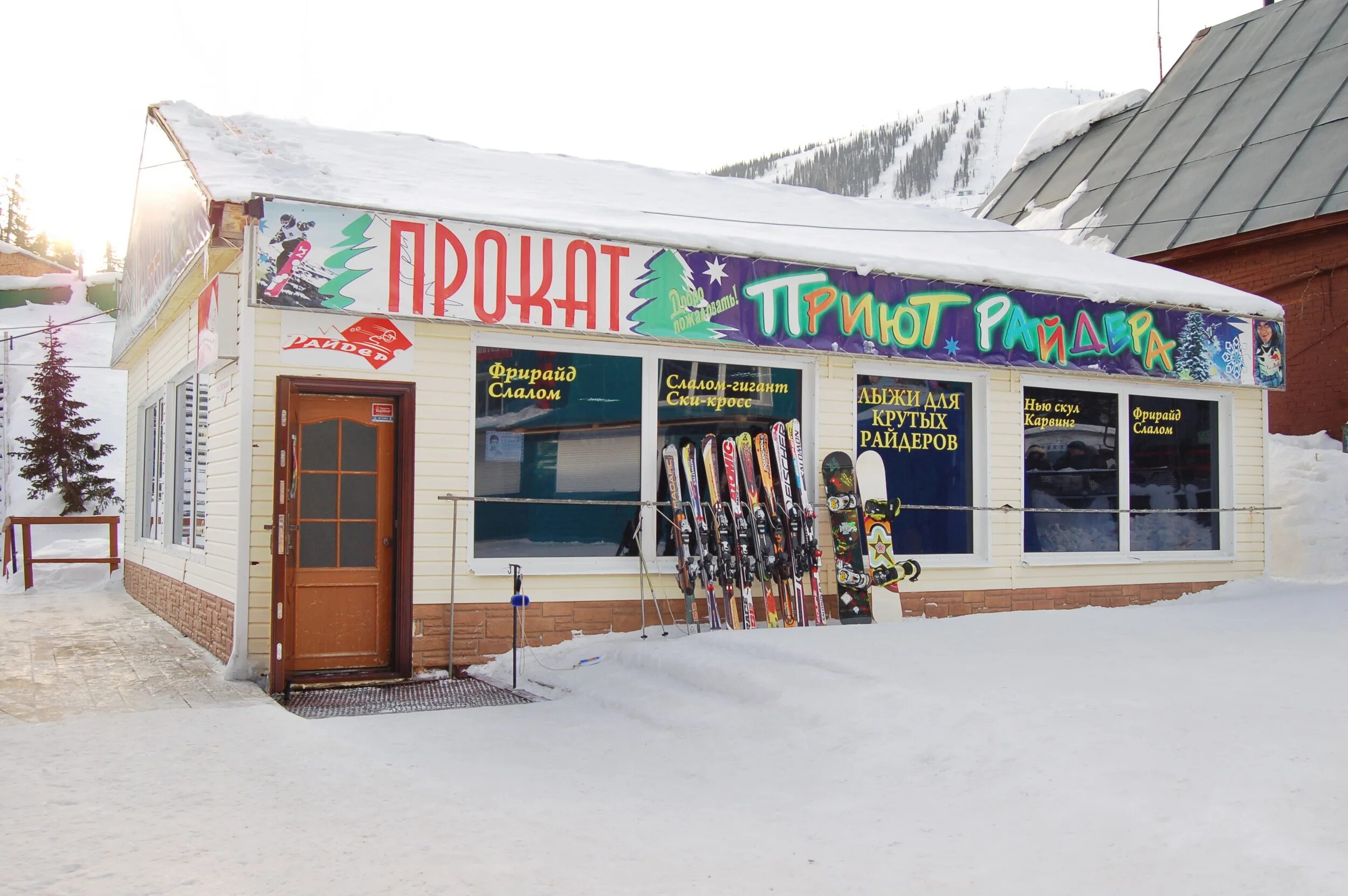 Приют райдера шерегеш. Прокат райдер шерегеш. Шале эко отель "стороны света. Приют райдера шерегеш. Приют райдера шерегеш официальный сайт.