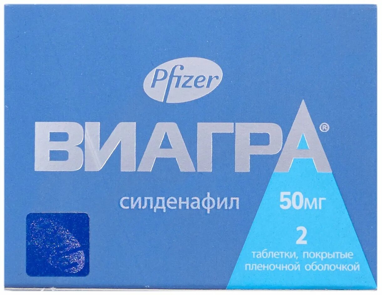 Как пить виагру. Виагра таб 100мг №4. Виагра 50 мг таб. Виагра 50мг таб №2. Виагра, тбл п/п/о 100мг №1.