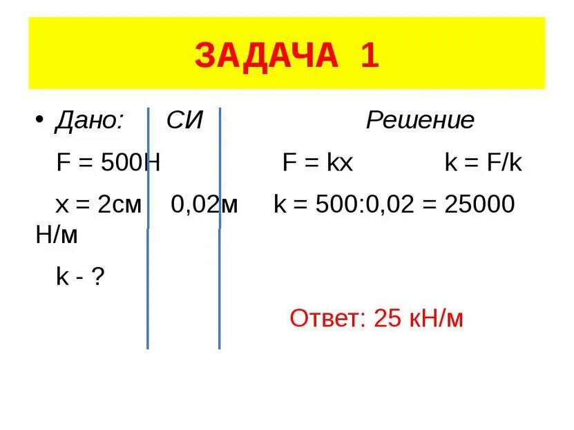 Таблица дано си решение. Проблема обедающих философов решение. Си в задачах. M=10кг f2=?. Задачи на си с решением.