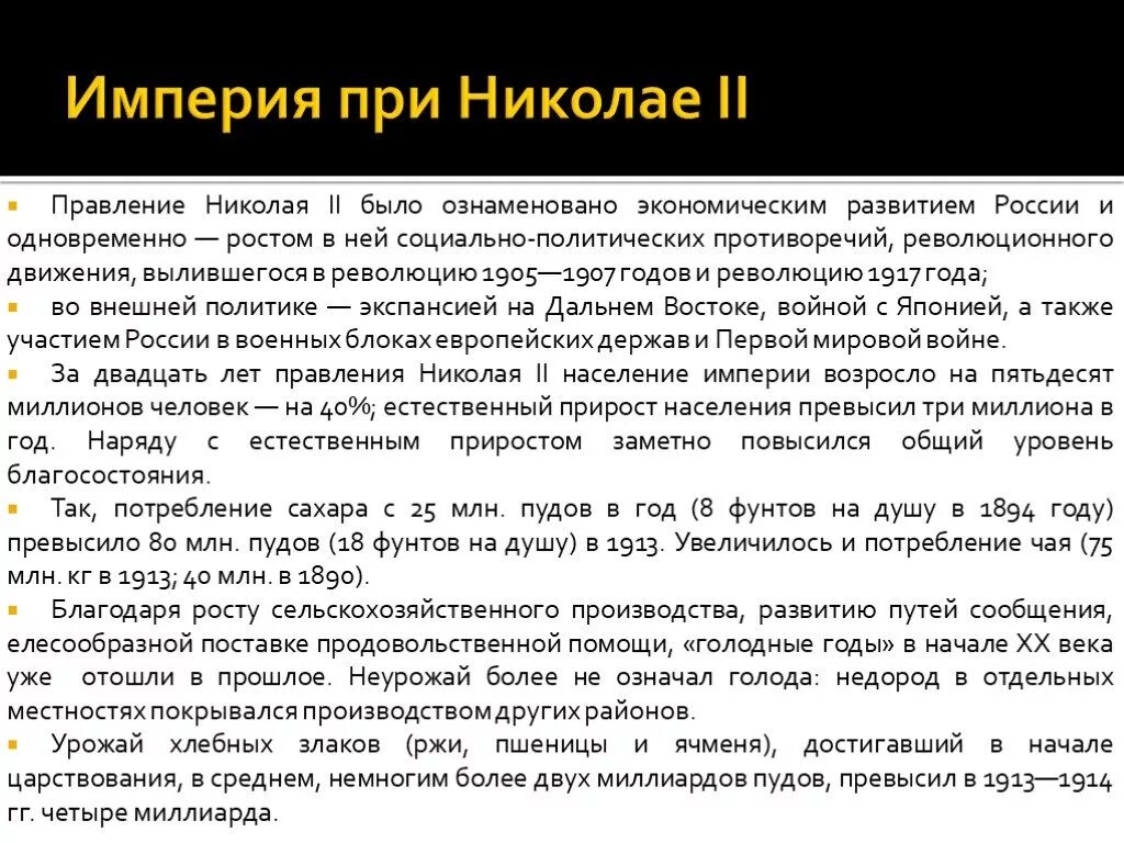 Итоги правления Николая 2 кратко. Итоги правления николаяи2. Минусы правления Николая 2. Правление Николая 2 таблица.