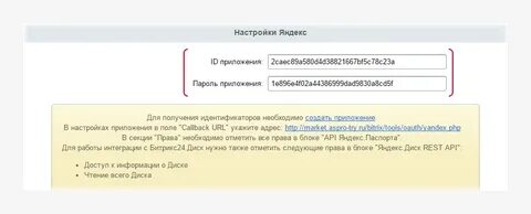 Блок яндекса