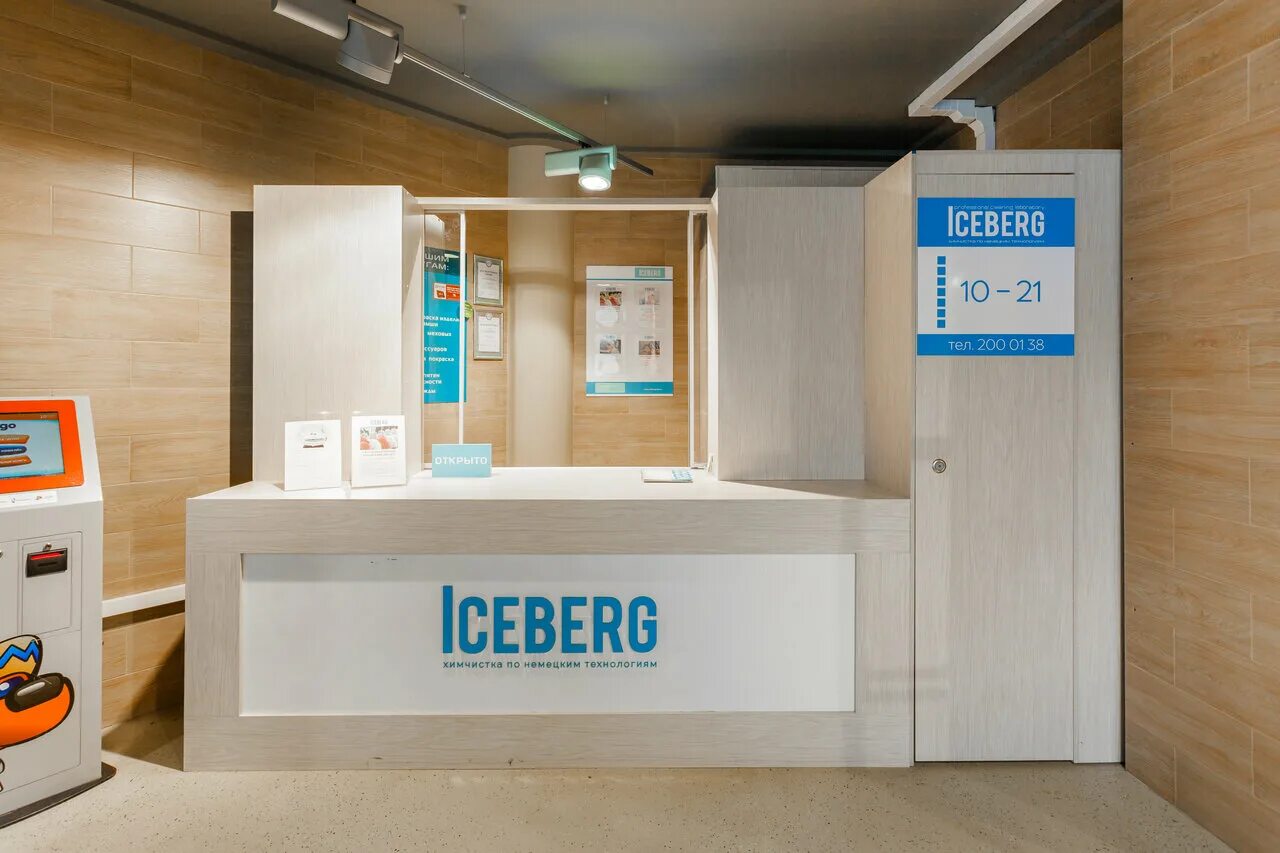 Химчистка одежды приемный пункт. Пункт выдачи товаров. Химчистка одежды. Стойки для химчистки. Москва, поселение внуковское, улица корнея чуковского.