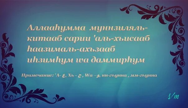 Дуа от плохих людей и врагов. Дуа от врагов. молитва от врагов мусульманская. сура защита от врагов. сура от злых людей защита.
