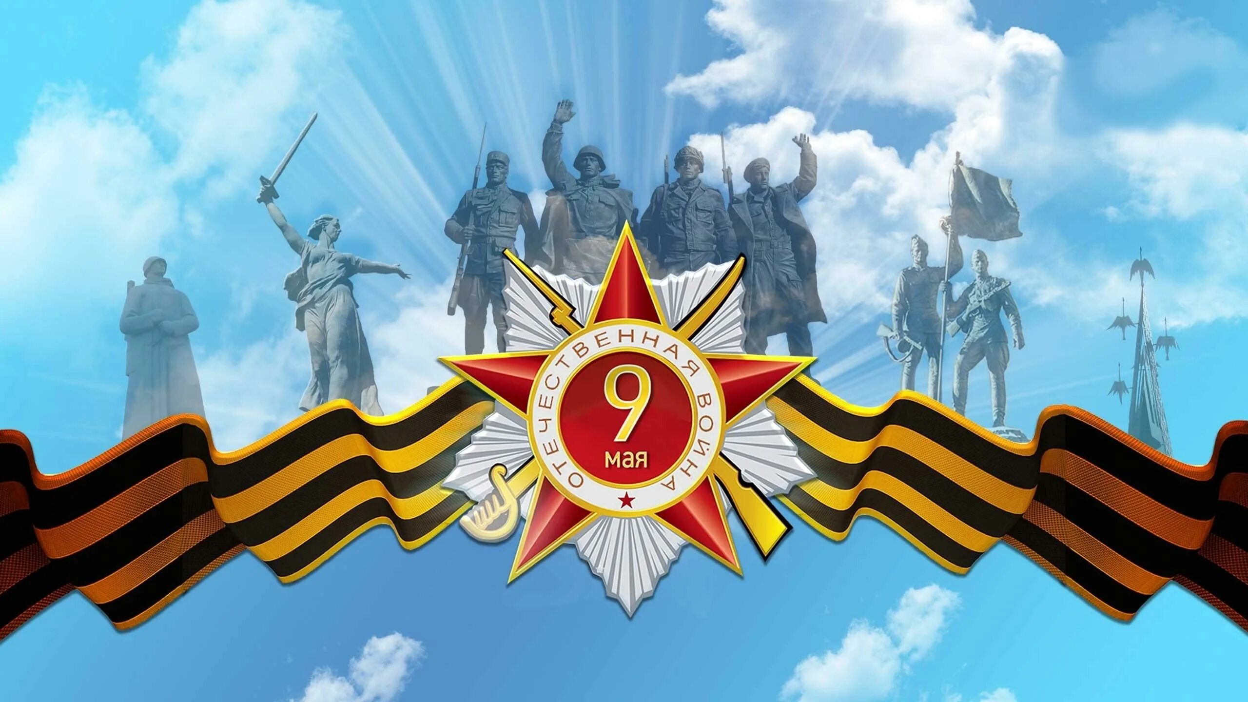 Вставай великая страна мы помним эти времена