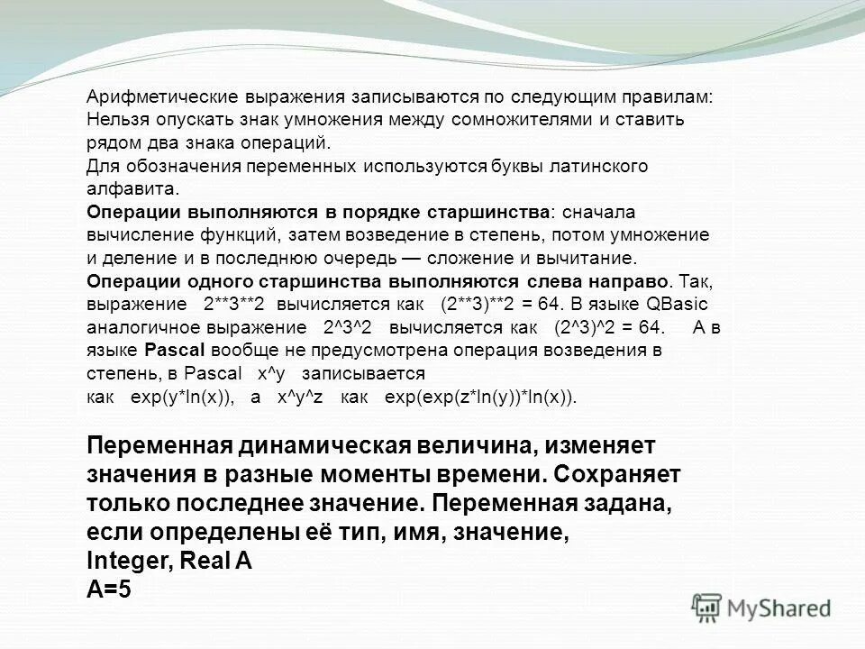 Переменная для символов с. Переменная для символов с