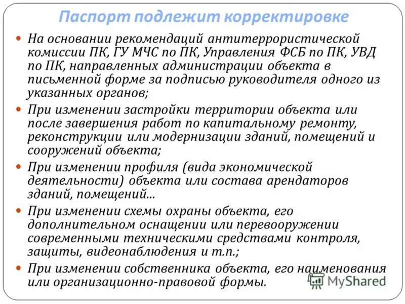 на основании рекомендаций. современная классификация позднего гестоза. документ настоящий. современная классификация позднего гестоза. на основании рекомендаций.