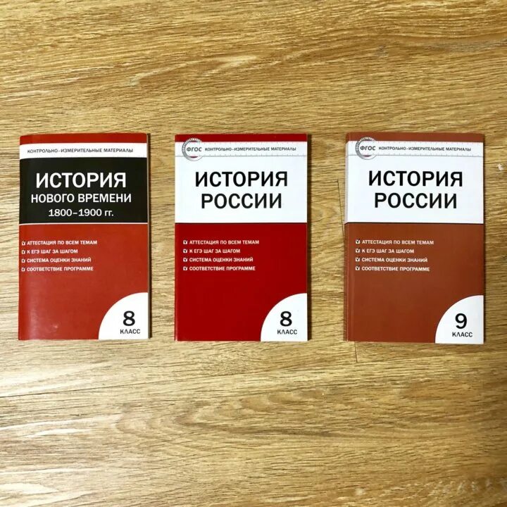 История россии 7 класс тесты учебник. Тесты по истории книга. Сборник тестов по истории. Тесты по истории России 8 класс ФГОС. Тесты по истории книжка.