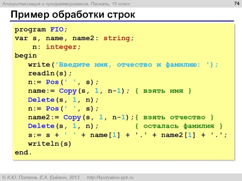 Выражения integer
