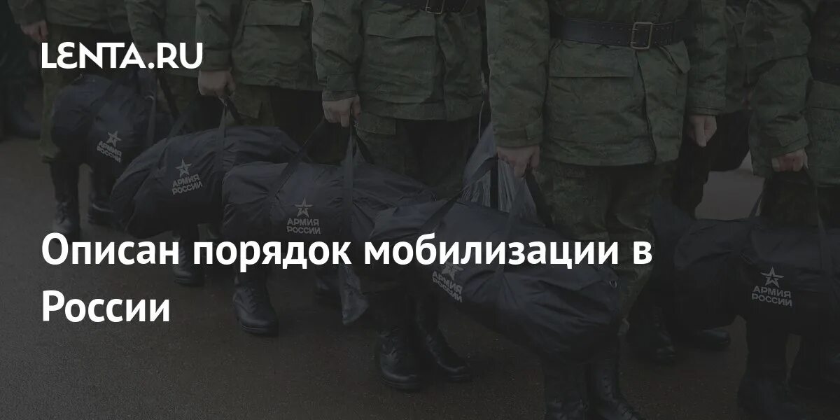 Всеобщая мобилизация 24. Всеобщая мобилизация. Военкомат мобилизация. Всеобщая мобилизация в России. Мобилизационная повестка.