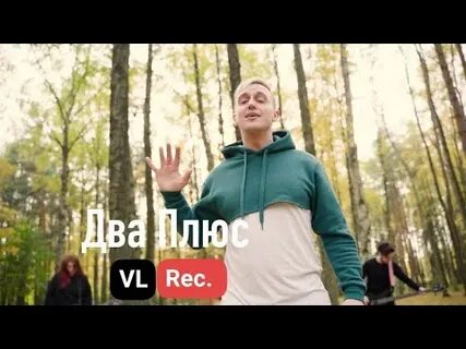 Забыть плюс