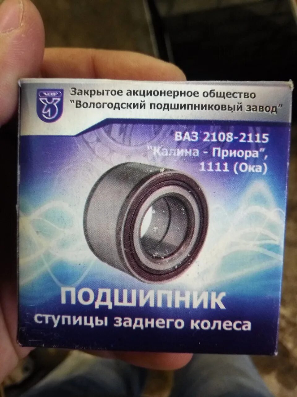 Задний ступичный подшипник ваз 2115. Подшипник ступицы задний ваз 2108 артикул скф. Подшипник 256706 задней ступицы ваз 2108-15. Ступичный подшипник передней ваз 2108 артикул. Pekar 21083104020 подшипник ступицы задний.