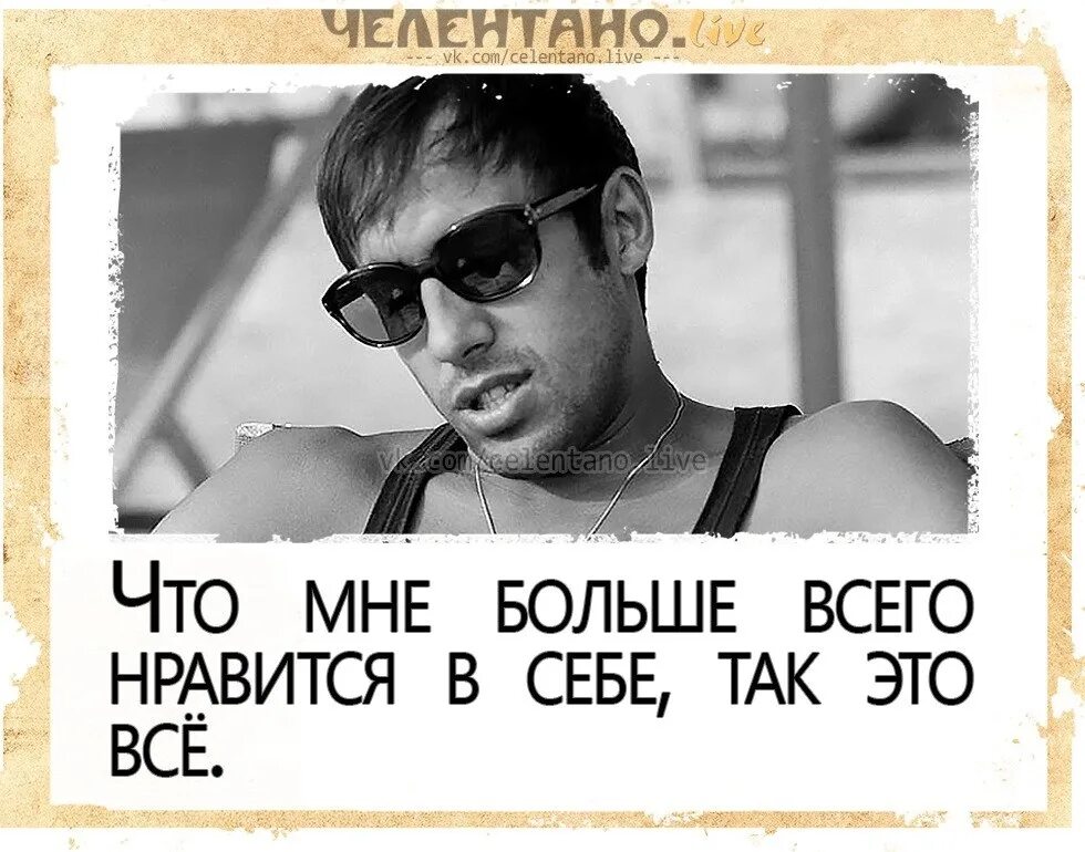Тупые подкаты к девушкам. Понравилась девушка. Чем меньше женщину. Нравится ходить с ножом по лесу. Всем нравится невозможно цитаты.