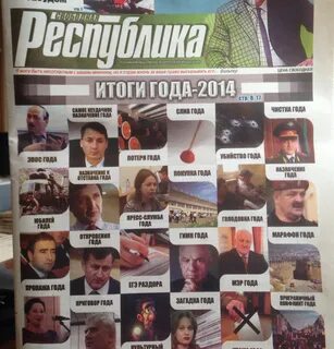 Свободная газета
