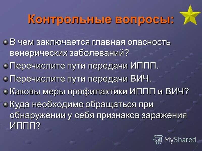 Какие из перечисленных заболеваний передаются половым путем