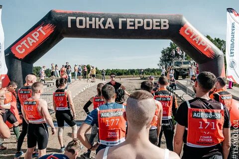 Гонка героев санкт петербург