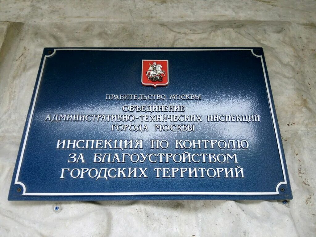 москвы, москва. отдел субсидий района кузьминки. мосжилинспекция по ювао. государственный жилищный надзор. жилищная инспекция москвы ювао.