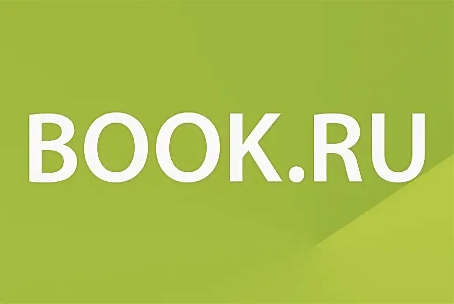 Эбс кнорус- электронно-библиотечная система. Ru электронная библиотека. Электронные библиотечные системы. Эбс book. Эбс book.