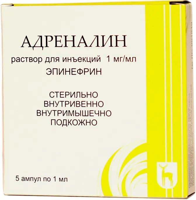 раствор адреналина (эпинефрин) 0,1% 1мг/мл в ампулах №10. адреналин в таблетках. адреналин ампулы 0. адреналин в таблетках. 1 мл №5.
