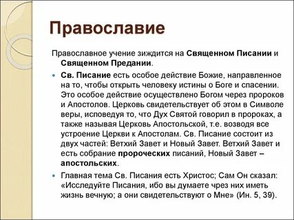 Воздействие божье