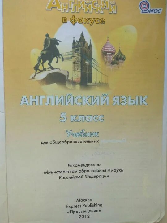 Е. Ваулина ю. Учебник английского языка подоляко подоляко. Учебник английского языка 6. Учебник английского языка подоляко подоляко.