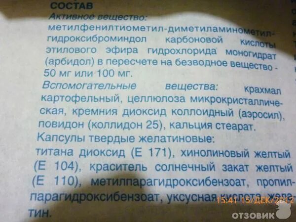 Можно ли пить арбидол с алкоголем. Можно ли пить арбидол с алкоголем