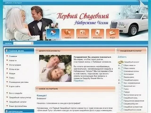 Эндокам набережные челны сайт