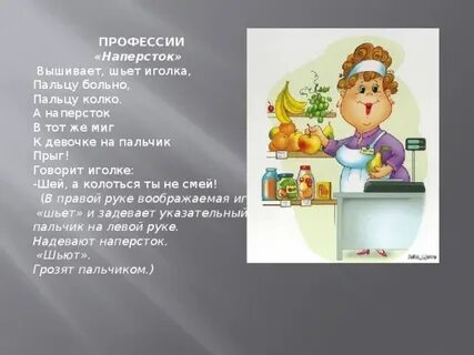 1 младшая профессии