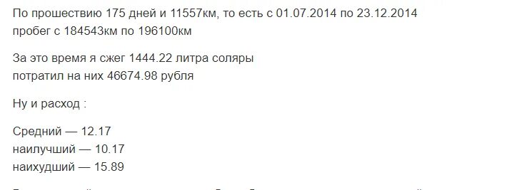 Мицубиси л200 2015. Митсубиси л200 расход топлива на 100. Расход топлива л200 дизель. Тойота ленд крузер 200 расход топлива. Расход топлива л200 дизель.