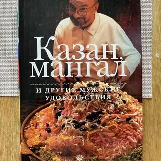 Казан книга