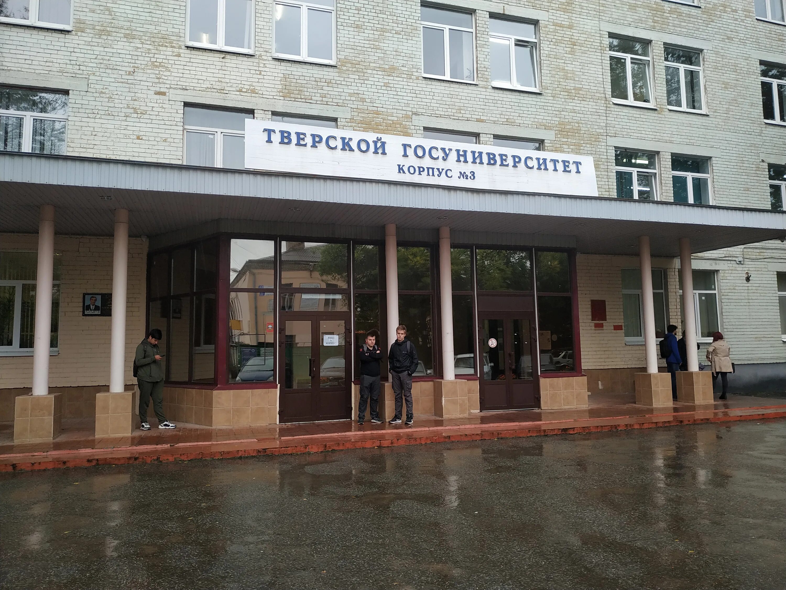 российский государственный гуманитарный университет рггу москва. поточная аудитория нгту. институт покажи. м. в.