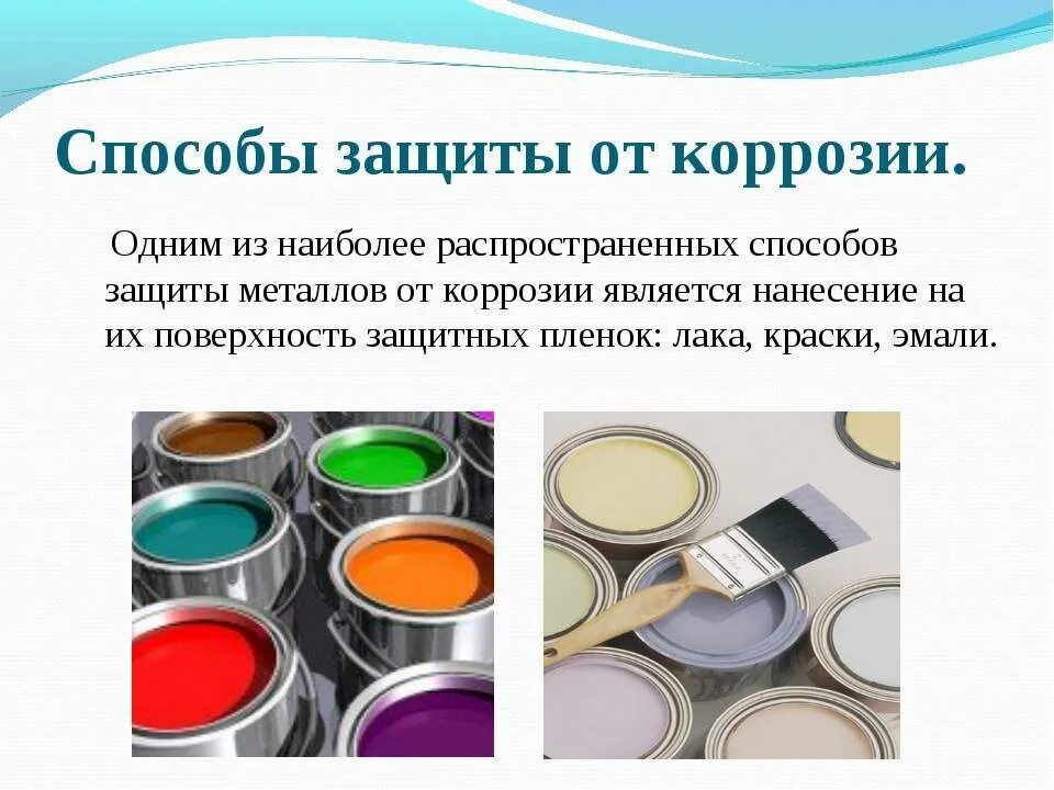 Процесс нанесения покрытий на детали. Нанесение покрытия схема. Способы нанесения защитных покрытий. Защитные покрытия от коррозии. Нанесение покрытий на детали машин.