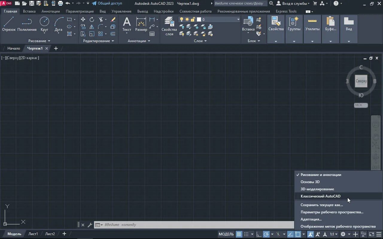 Конструктор программ 2023. Интерфейс автокада 2021. AUTOCAD 2022. Интерфейс Автокад 2022. Автокад версия 2022.