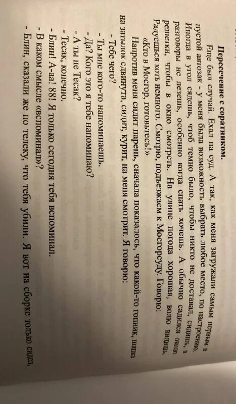 письмо максима марцинкевича. тесак. слова из слова тесак. слова для составления слов. тесак приколы.
