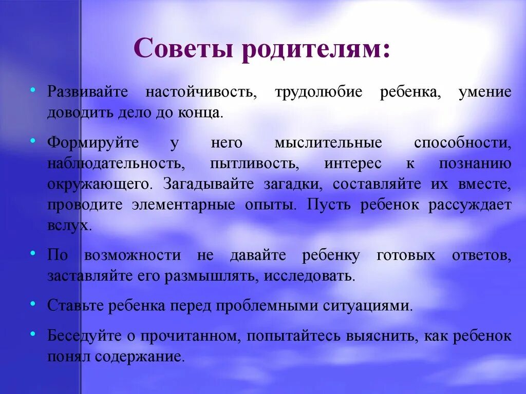 Как развить трудолюбие. Воспитание трудолюбия в семье. Памятки по воспитанию трудолюбия для детей. Качества человека трудолюбие. Как развить трудолюбие.