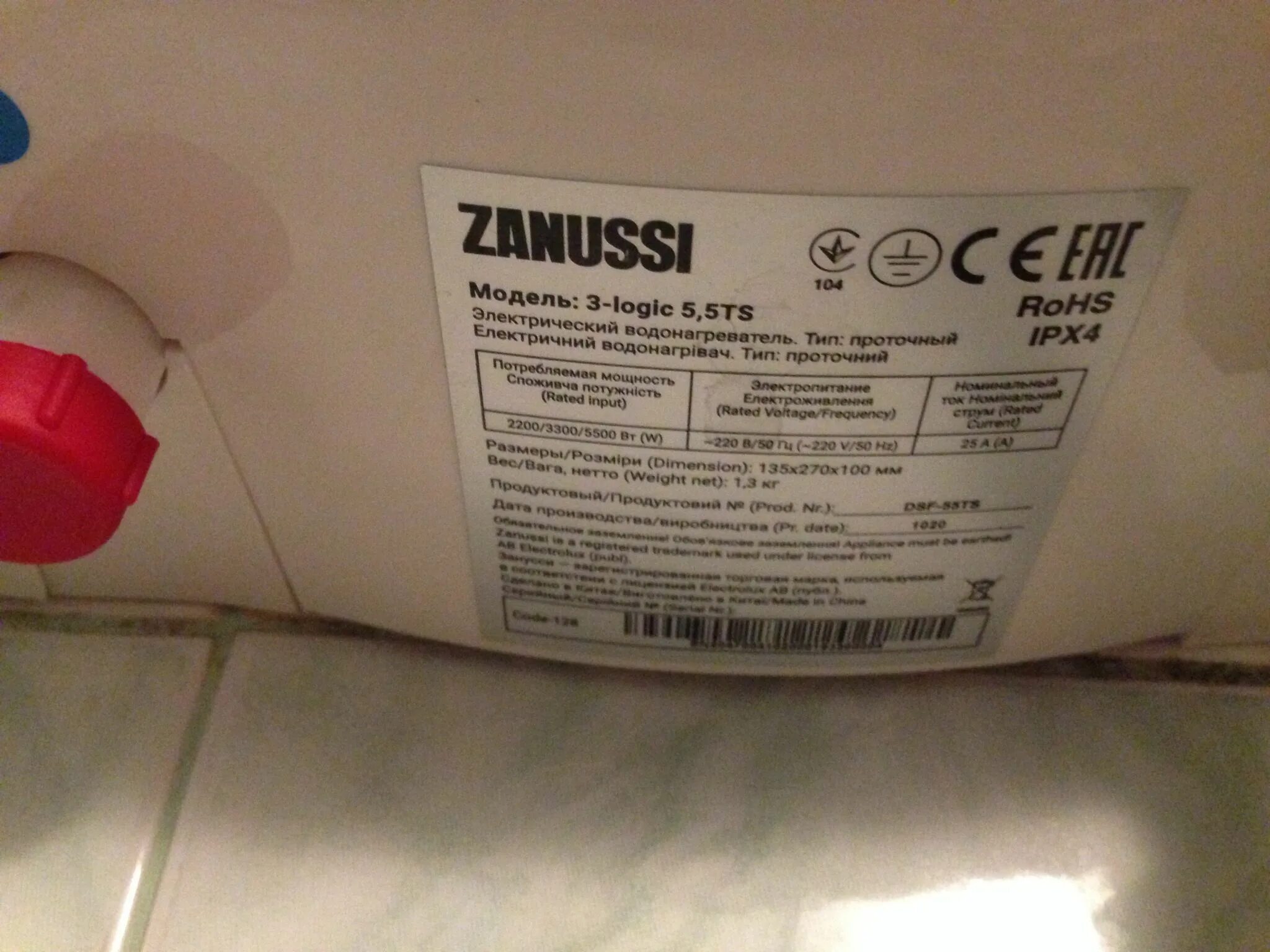Водонагреватель ballu 3 logic ts. Проточный водонагреватель электрический zanussi. водонагреватель проточный «zanussi» 5,5 квт. водонагреватель проточный zanussi pro-logic spx 7 digital. проточный водонагреватель zanussi устройство.