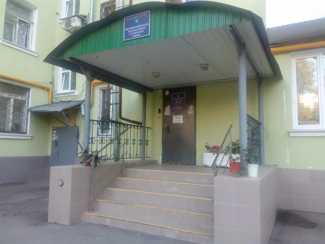 Опека октябрьский башкортостан. Соцзащита города саранск октябрьского района. Опека октябрьский башкортостан. Усыновите. Ру официальный сайт.