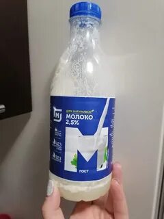 Молоко беру