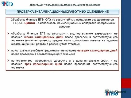 Сайт рцои пенза