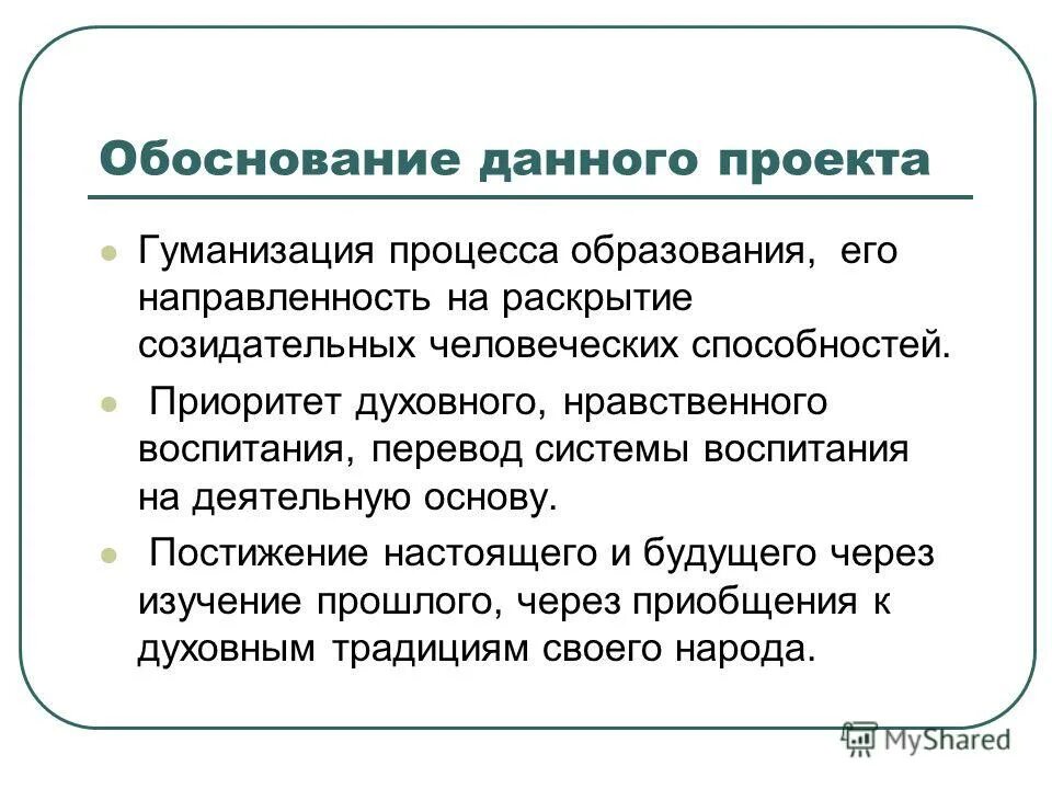 Воспитывать перевод