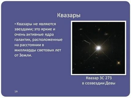 Какая звезда является