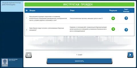 Олимпокс тесты по охране