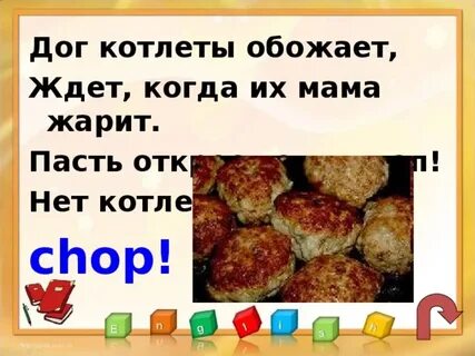 11 котлет 6 съели сколько осталось