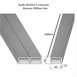 Профильная труба 40х20 6м