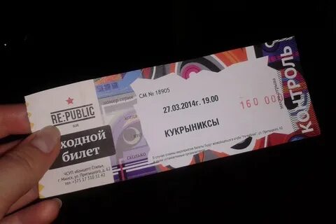Получение билетов