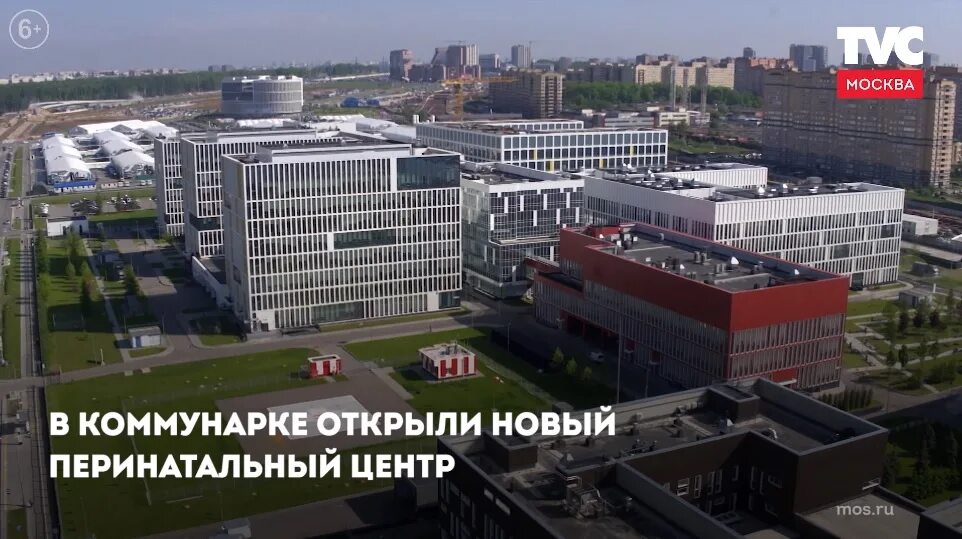Коммунарка открыли. Перинатальный центр коммунарка. новый перинатальный центр в москве. роддом коммунарка открытие. в коммунарке открылся новый перинатальный центр.