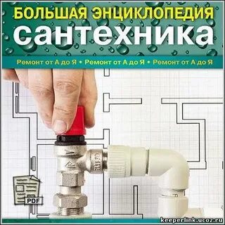 Ремонт pdf