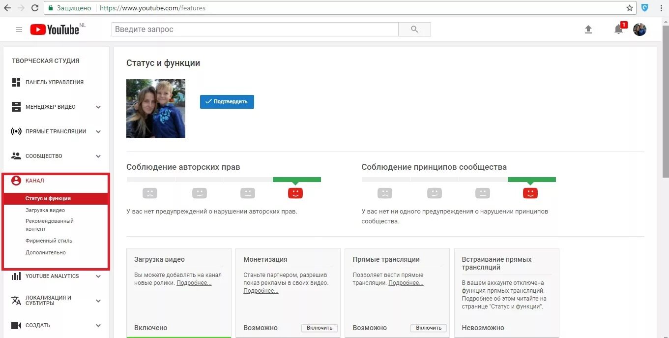 Функции ютуб канала. Творческая студия монетизация. монетизация ютуб. монетизация канала. функции ютуба.